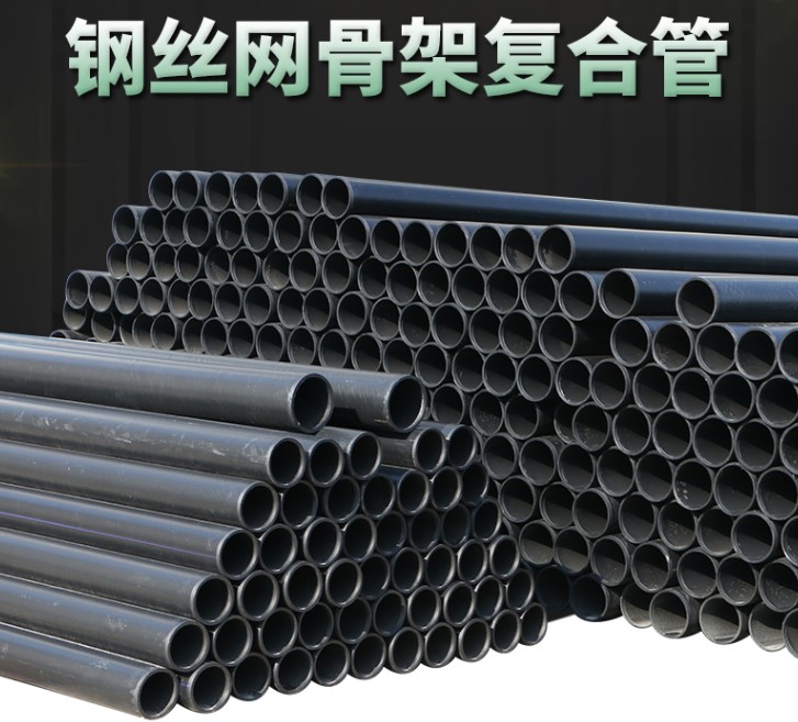 Steel mesh skeleton composite pipe