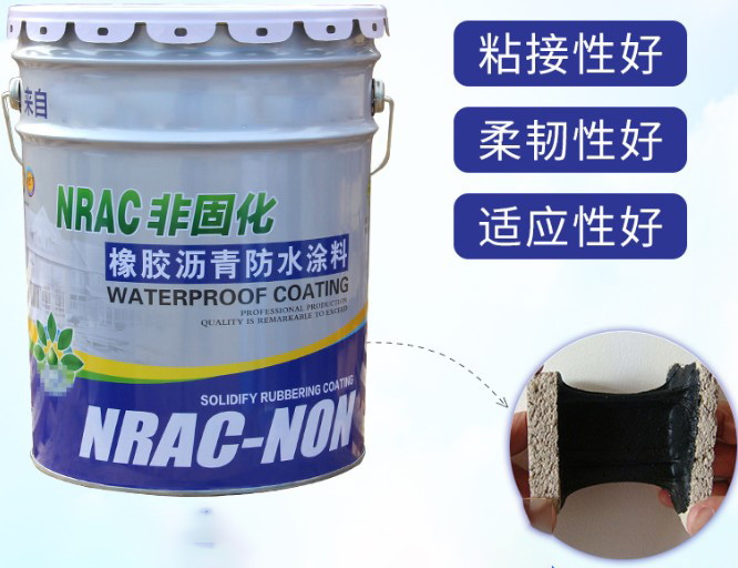 composite waterproof coating Non curing rubber asphalt waterproof coating