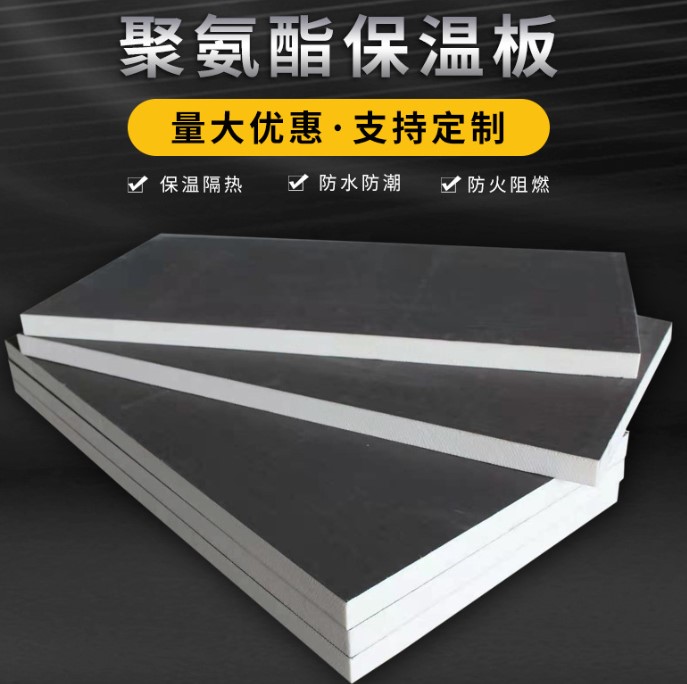 聚氨酯保温板（Polyurethane insulation board）